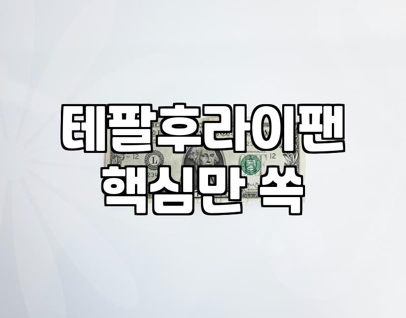 테팔 후라이팬부터 스텐까지, 주방 도구 선택의 현실적인 고민들