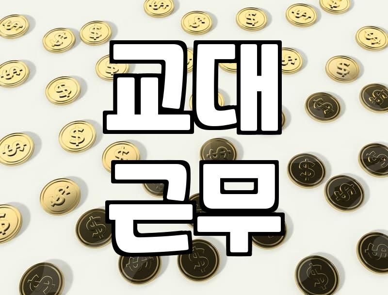 한국철도공사채용 준비 전 반드시 고려해야 할 실무 현실과 전략