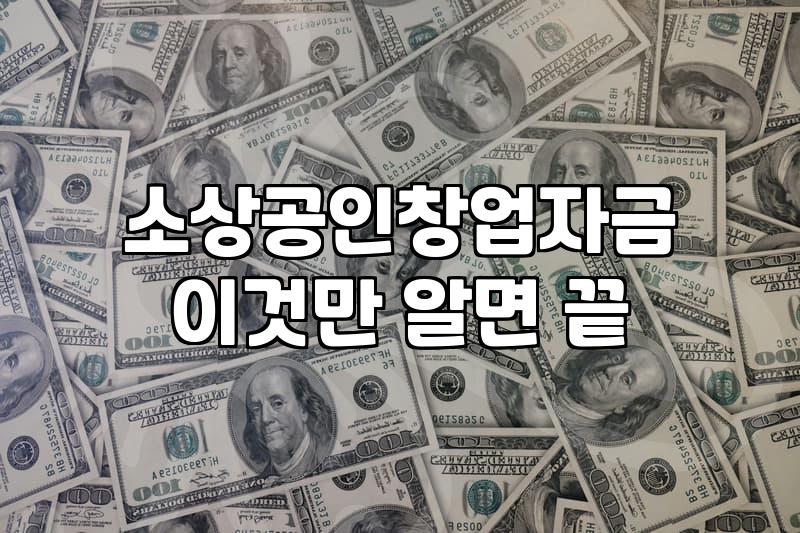 상가 계약하고 나니 눈앞이 캄캄해져서 대출부터 알아봤다
