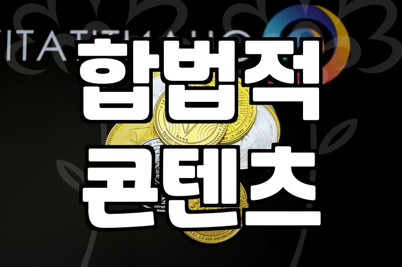 영화다운로드 합법적 절차와 콘텐츠 확보 시 주의사항
