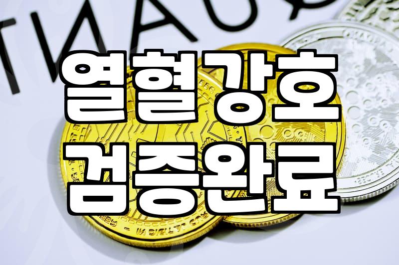 서랍 속에 처박아뒀던 열혈강호 단행본을 다시 꺼내 읽었다
