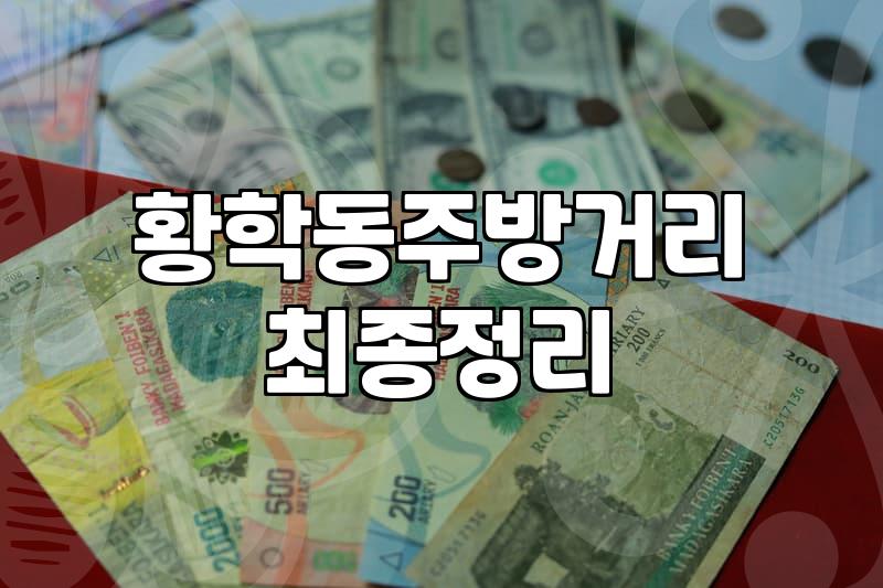 식당이나 카페를 열 때 중고 업소용 의자를 고르는 현실적인 기준