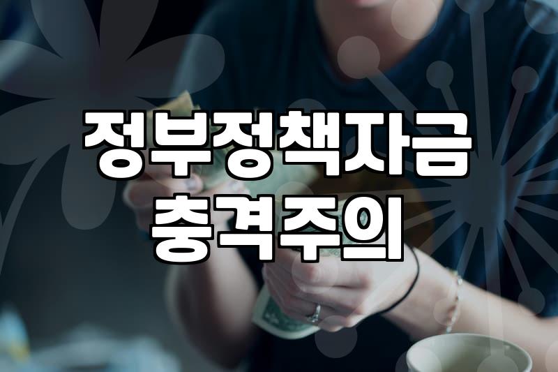 지원금 신청하러 갔다가 서류만 세 번 다시 뗐다