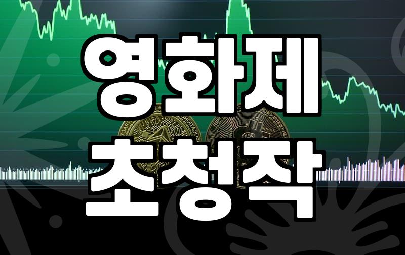 이번 주말, 어떤 신작영화 볼까?