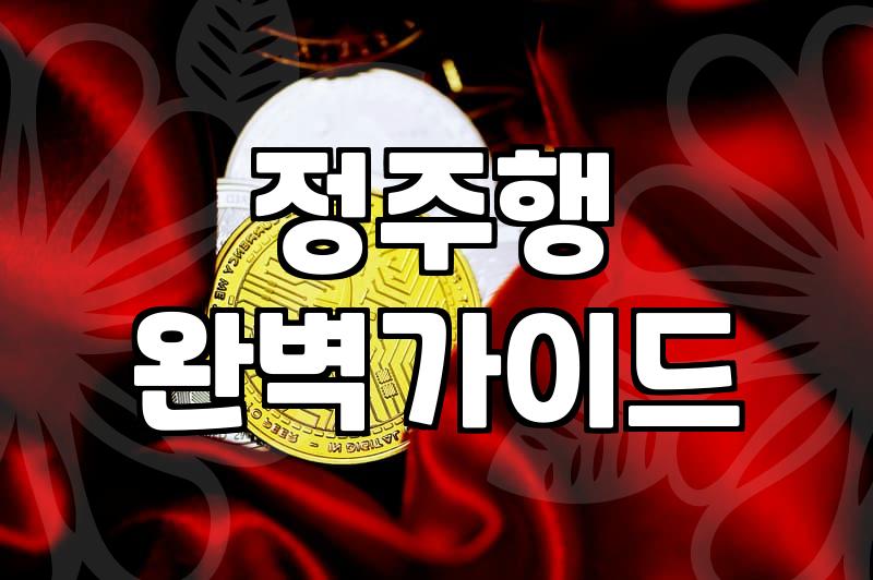 끊김 없이 몰입하는 완결웹툰 정주행을 위한 실무적 가이드