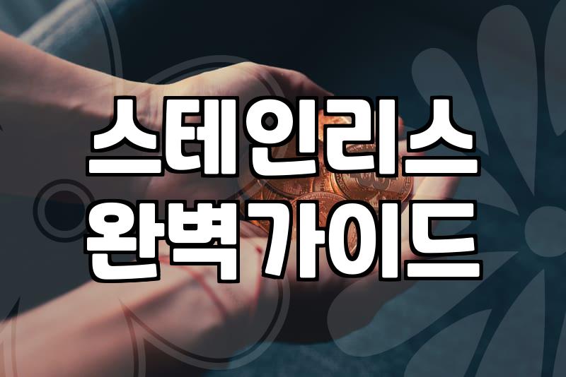 주방용품 고를 때 브랜드보다 소재를 먼저 확인해야 하는 진짜 이유