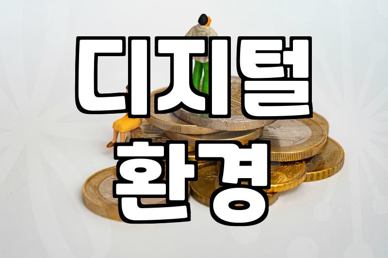 공간 제약 없는 디지털 독서를 위한 EBOOK대여 효율적으로 활용하는 법