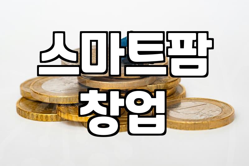 도심 속 컨테이너 스마트팜이 실제로 어떻게 운영될까