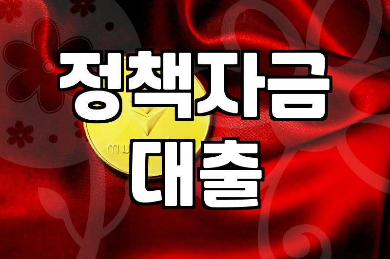 제조업지원사업 신청 자격과 실질적인 자금 조달 전략