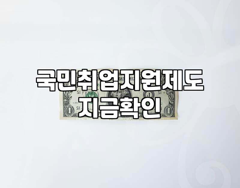 청년지원금 조건과 신청할 때 꼭 알아야 할 기준