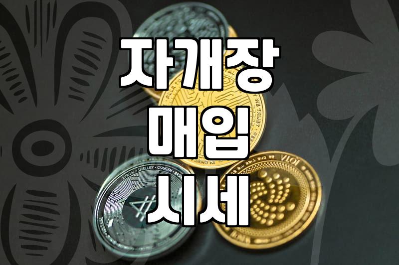 중고 자개장 가격 형성과 실제 거래 시세 파악하는 방법