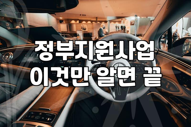 청년창업지원금 신청 대상과 단계별 자금 확보 전략