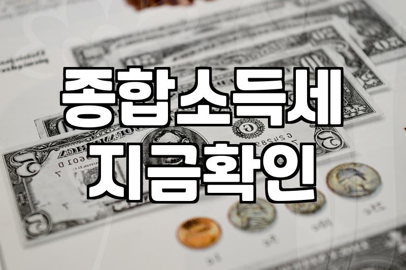 스마트폰부업 시작 전 반드시 확인해야 할 세금 문제와 현실적 수익 구조