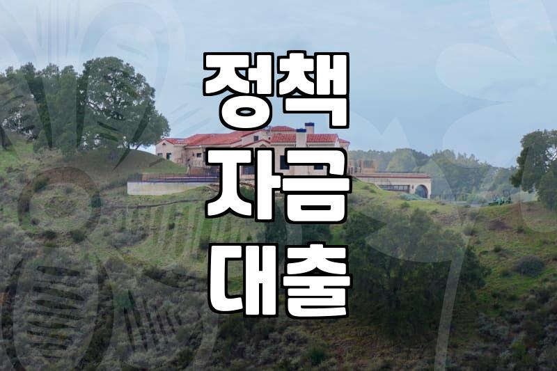 카드가맹점대출, 급할 때 쓰되 주의할 점은