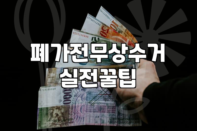 벽걸이 TV 하나 버리려다 온종일 땀만 흘린 날
