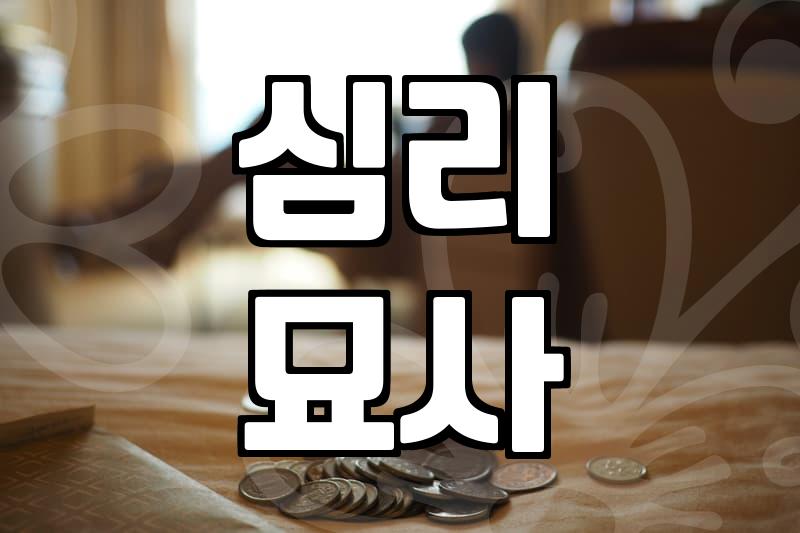 웹툰에서 체벌소설, 어디까지 다뤄지나