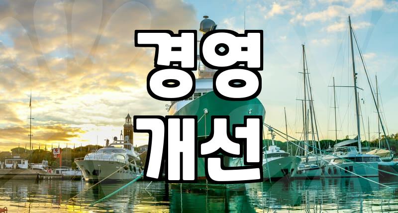청년 자영업자가 외식업교육 프로그램을 선택할 때 따져봐야 할 현실적인 기준