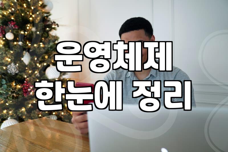 한글뷰어다운로드 필요한 상황과 안전하게 설치하는 방법