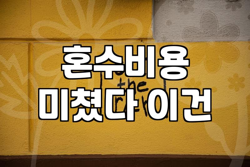 주방가전 선택 기준과 효율적인 배치 및 관리 전략