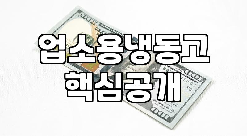 중고주방용품 구매 전 반드시 확인해야 할 가격과 상태 점검 기준