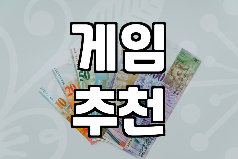 영화 속 온라인게임, 알고 보면 더 재밌는 이야기