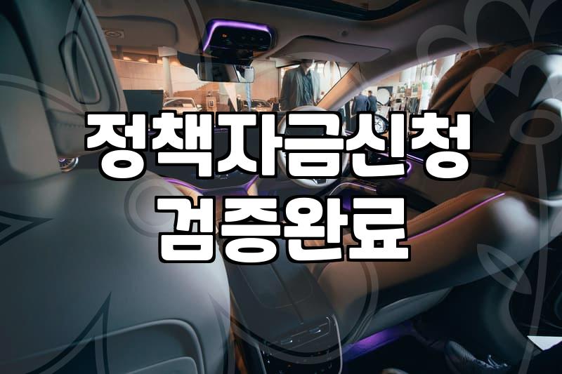 개인사업자정부지원금 신청 조건과 실질적인 자격 요건