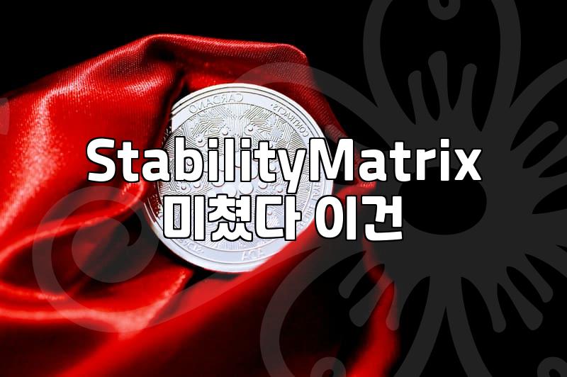 무료 웹툰과 AI 생성 툴 사이에서 고민하는 당신에게: 실전 경험담