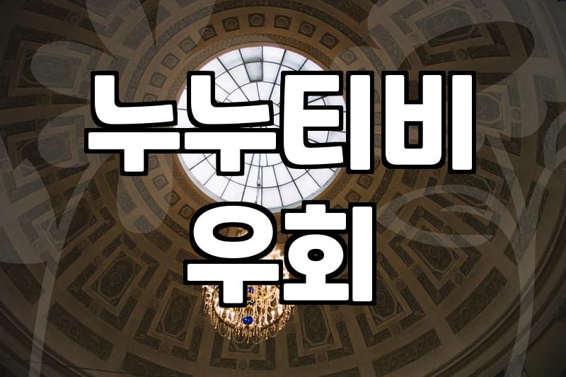 퇴근하고 습관적으로 텔레그램을 켜게 되는 저녁