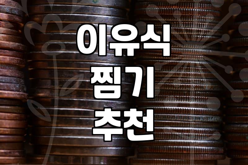 이유식 준비하면서 찜기 종류별로 써보고 느낀 점들