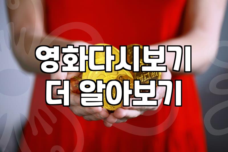 일본영화추천 작품을 안정적으로 감상하는 환경과 방법