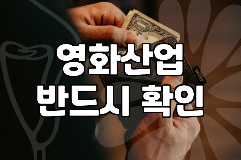 요즘 신작영화들을 보며 느끼는 묘한 피로감과 기대 사이