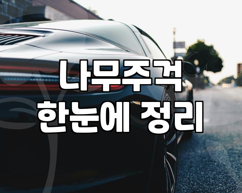 조리도구 재질별 교체 주기와 위생 관리 기준