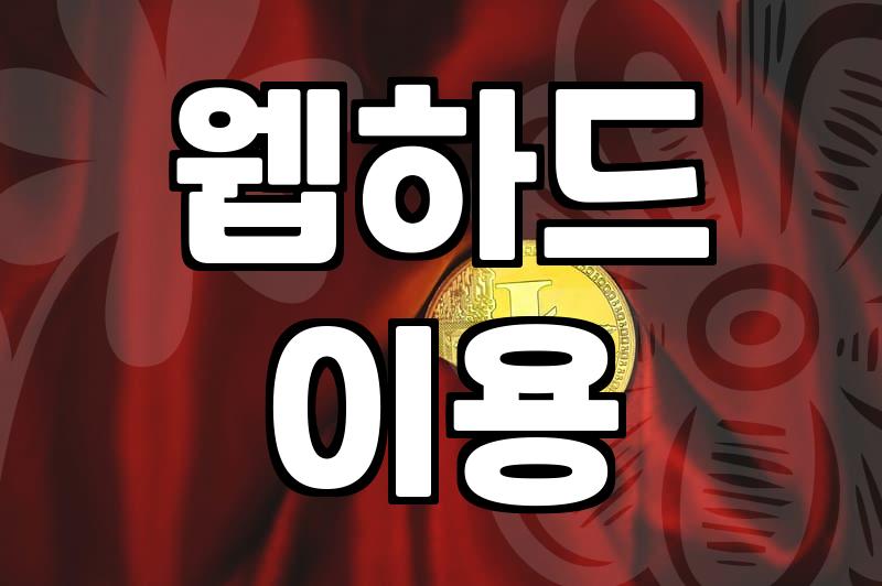 영화다운로드 방식별 비용과 안전하게 이용하는 기준