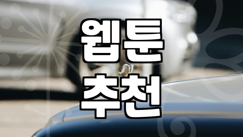 주말 내내 침대에서 폰만 붙잡고 있었던 이유
