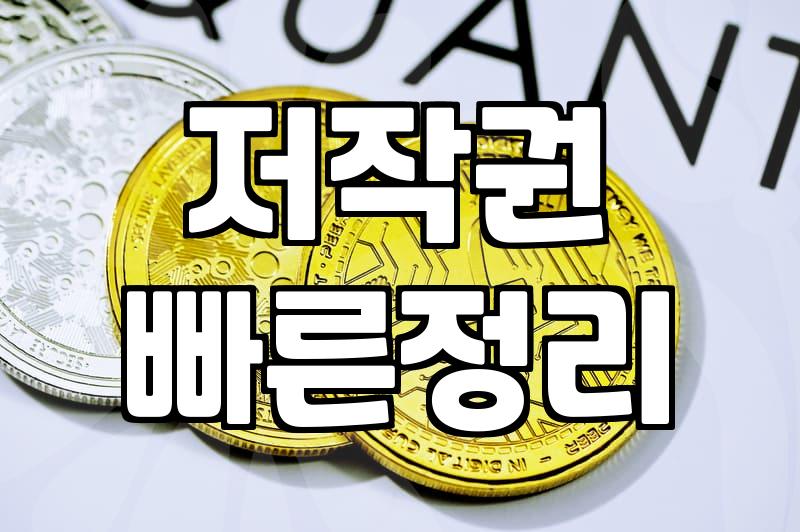 동영상다운받기 전에 알아야 할 현실적인 절차와 주의사항