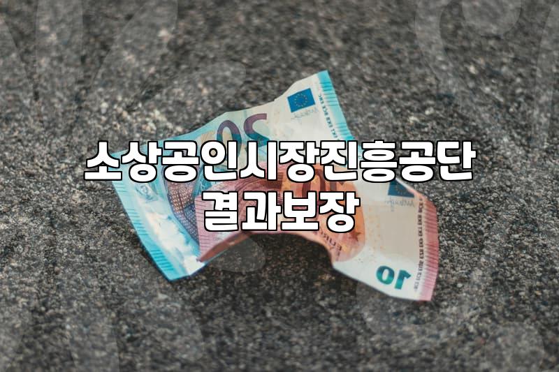 무턱대고 신청했다가 거절당하는 예비창업대출 실패 유형과 해결책
