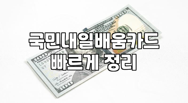 정부지원 사업 신청 전 반드시 확인해야 할 핵심 자격 요건