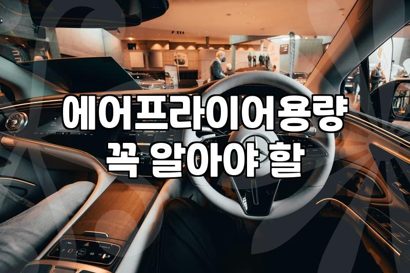 좁은 주방에 놓을 에어프라이어와 음식물처리기 고를 때 놓치기 쉬운 실무 기준