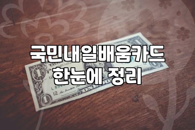 취업준비, 무엇부터 시작해야 할까?