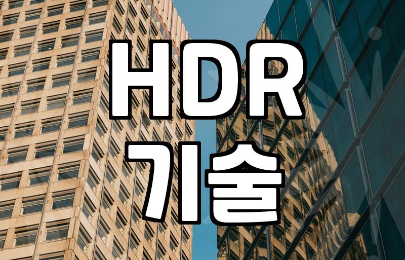 고화질 영상, 어떻게 봐야 할까? 전문가가 알려주는 꿀팁