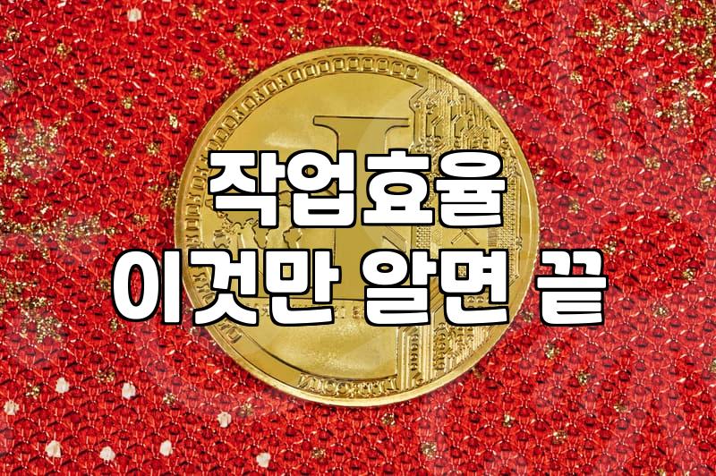 COMICS 연재를 준비하는 작가가 반드시 알아야 할 현실적인 생존 전략