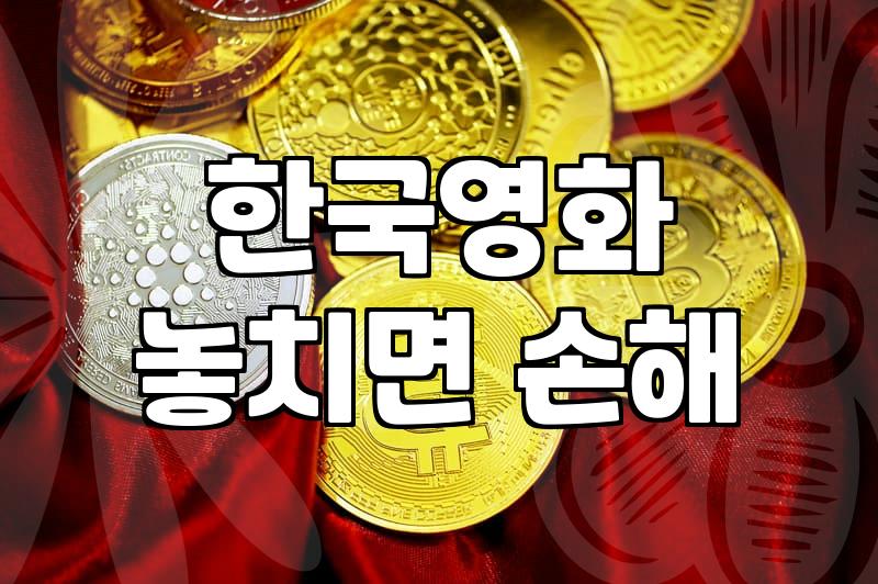 영화추천 기준과 실패 없는 작품 선택 요령