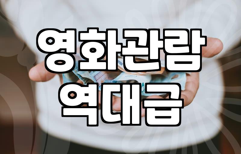 기대작 나홍진 감독의 호프 개봉을 앞두고 고민되는 점들
