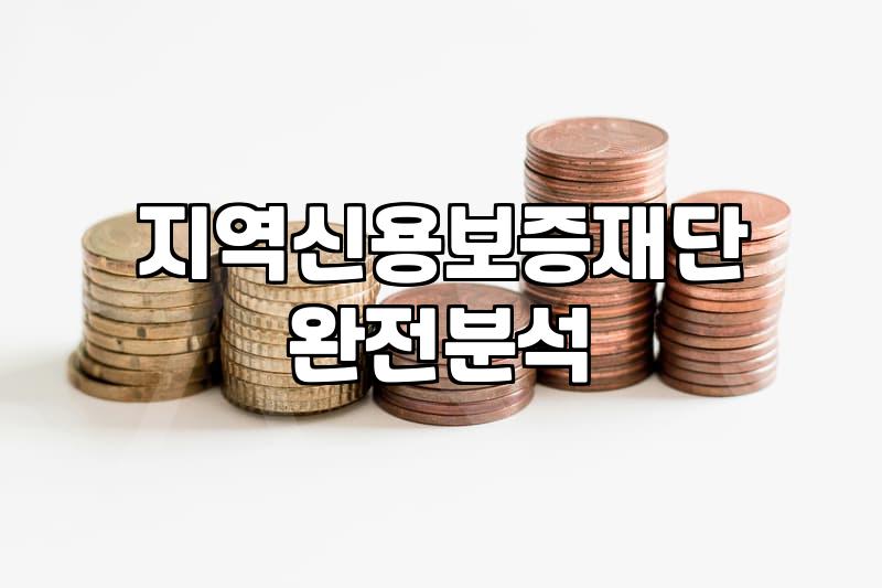 개인사업자보증서대출, 이것만 알면 금방 끝나요