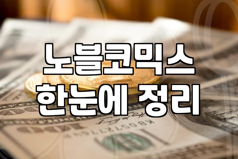 시간을 낭비하지 않고 카카오웹툰 속 숨은 명작을 선별하는 안목