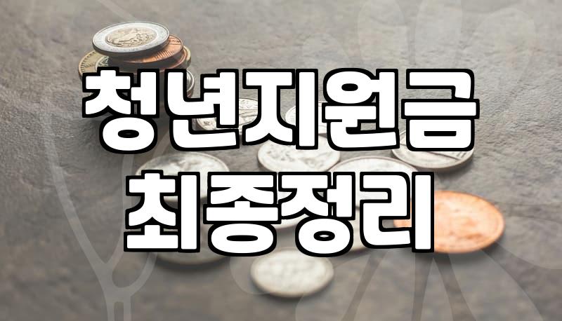 사업자 대출, 컨설팅과 정책자금 사이에서 고민하는 당신에게