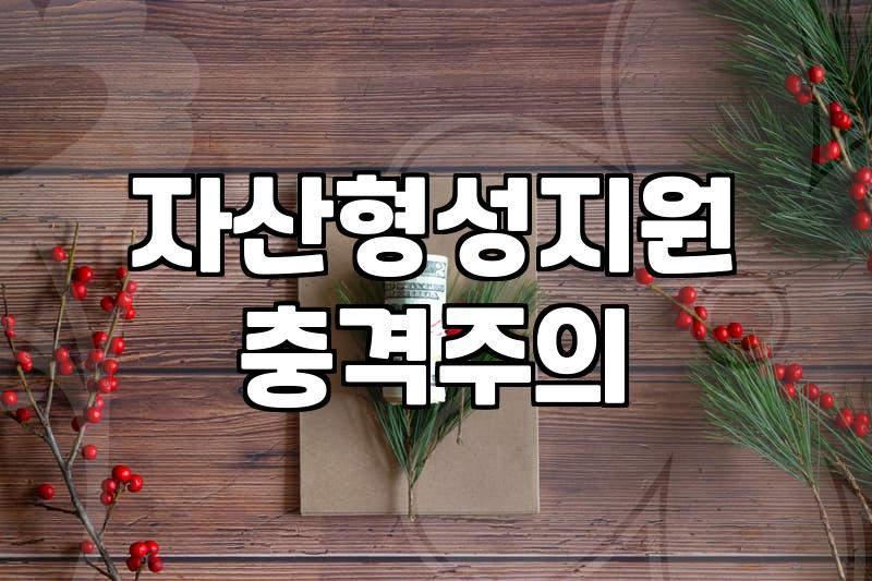 청년지원금 종류별 신청 대상과 실질적인 지급 요건