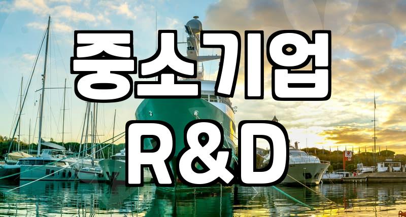 국가지원사업 종류와 선정률 높이는 신청 조건