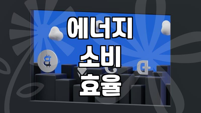 중고냉장고 구매, 실패 없이 고르는 법