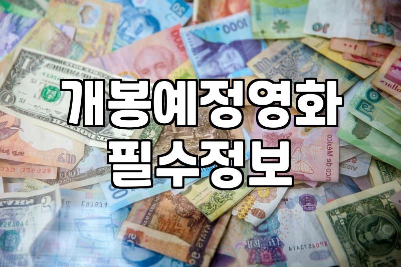 영화추천 기준과 실패 없는 작품 고르는 방법